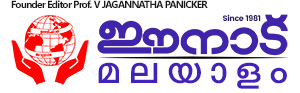 eenadu logo