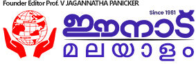 Eenadu Malayalam