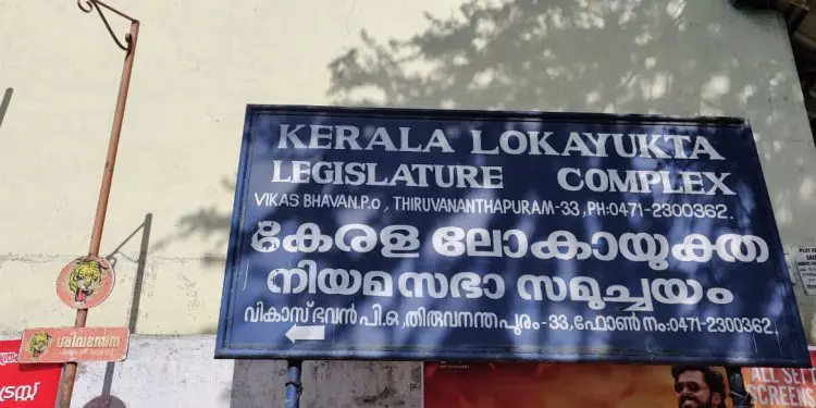 lokayuktha-kerala-kinfra