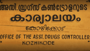 ass-drugs-controller-state-meetting