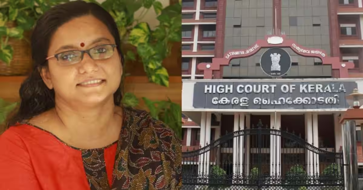 priya-varghese-high-court