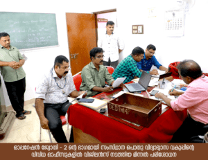 vigilance-raid-school-education-teacher0recruit-ment