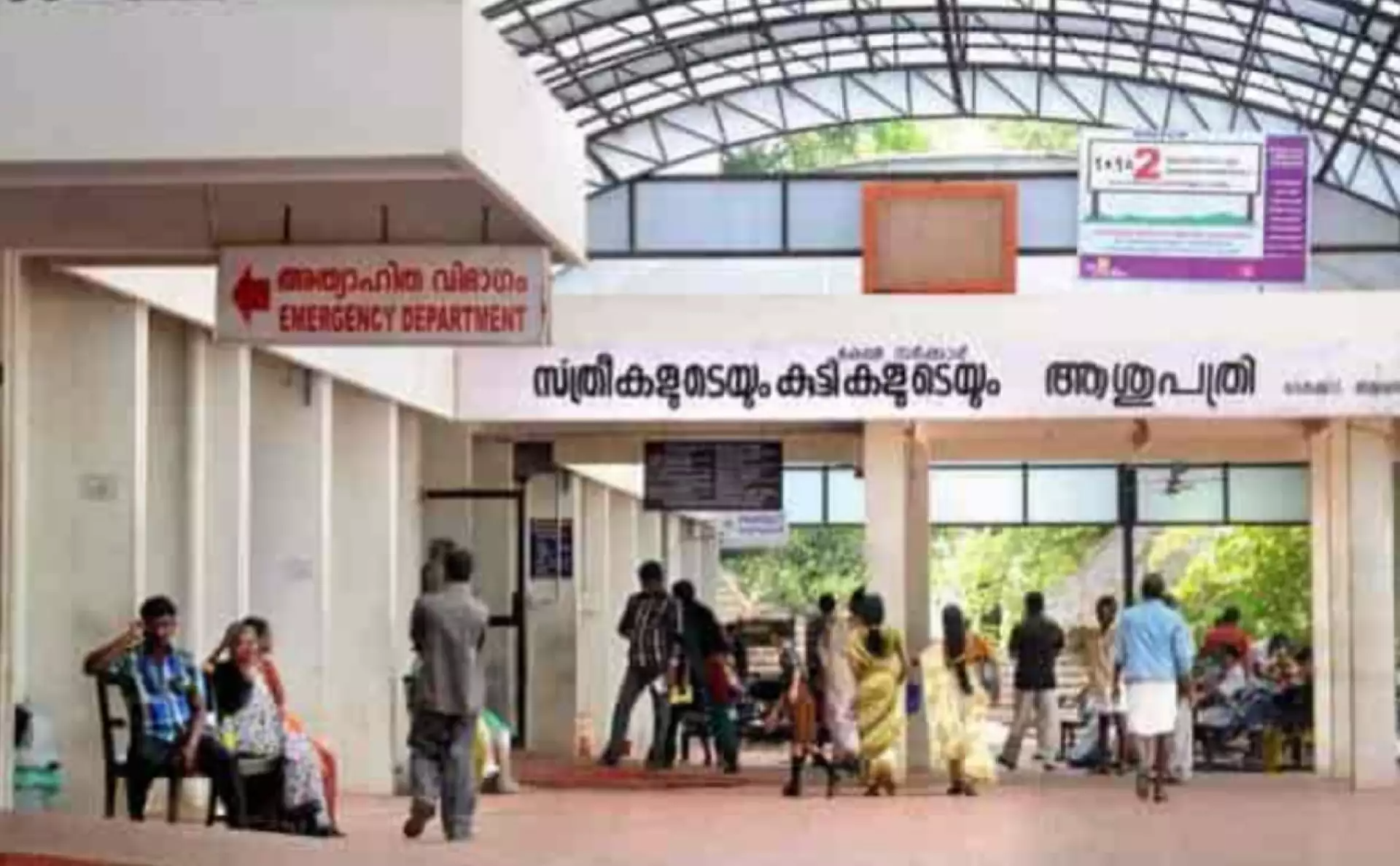 ammayum-kujum-hospital-thaikkad