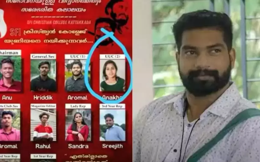 kattakkada-cristian-college-uuc-university