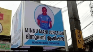 cricket-minnu-mani-junction