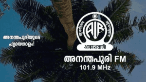 ananthapuri-fm-stopping-telecasting-in air