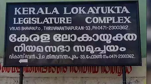 lok-ayuktha-pinarayi-vijayan-case-disaster-relief-fund