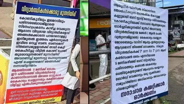 kozhikkod-konikkoood-sadacharam-police-crime