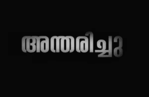 died-ummen-chandi sister