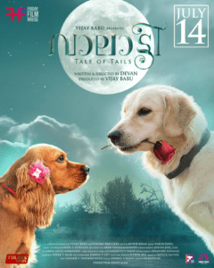 vaalatty-dog-cinema-july-14th