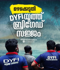 youth-brigade-dyfi-mazha-land-slide