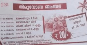 liqure-official-selling-kerala