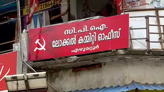 fg--cpi-ezhumattoor-office22_573x321xt