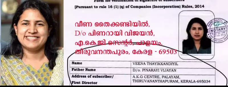 veena-vijayan-exalogic-story
