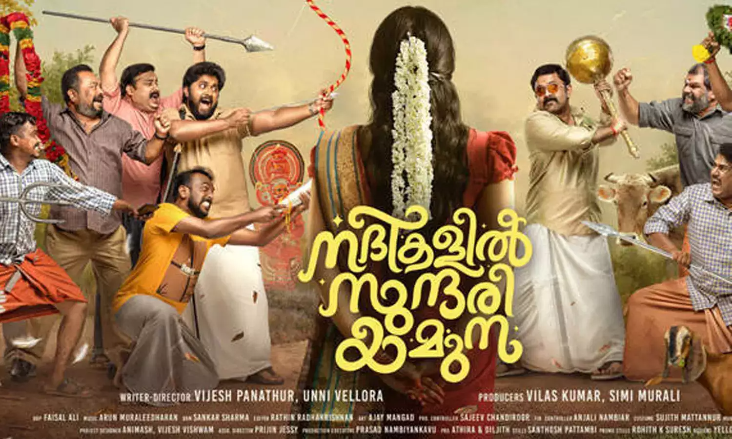 cinema-nadikalil-sundhari-yamuna