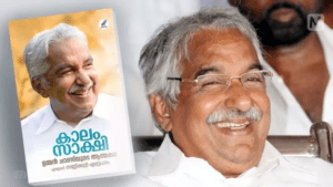 oomman chandy-aathmakadha-sunnykkutty-abraham